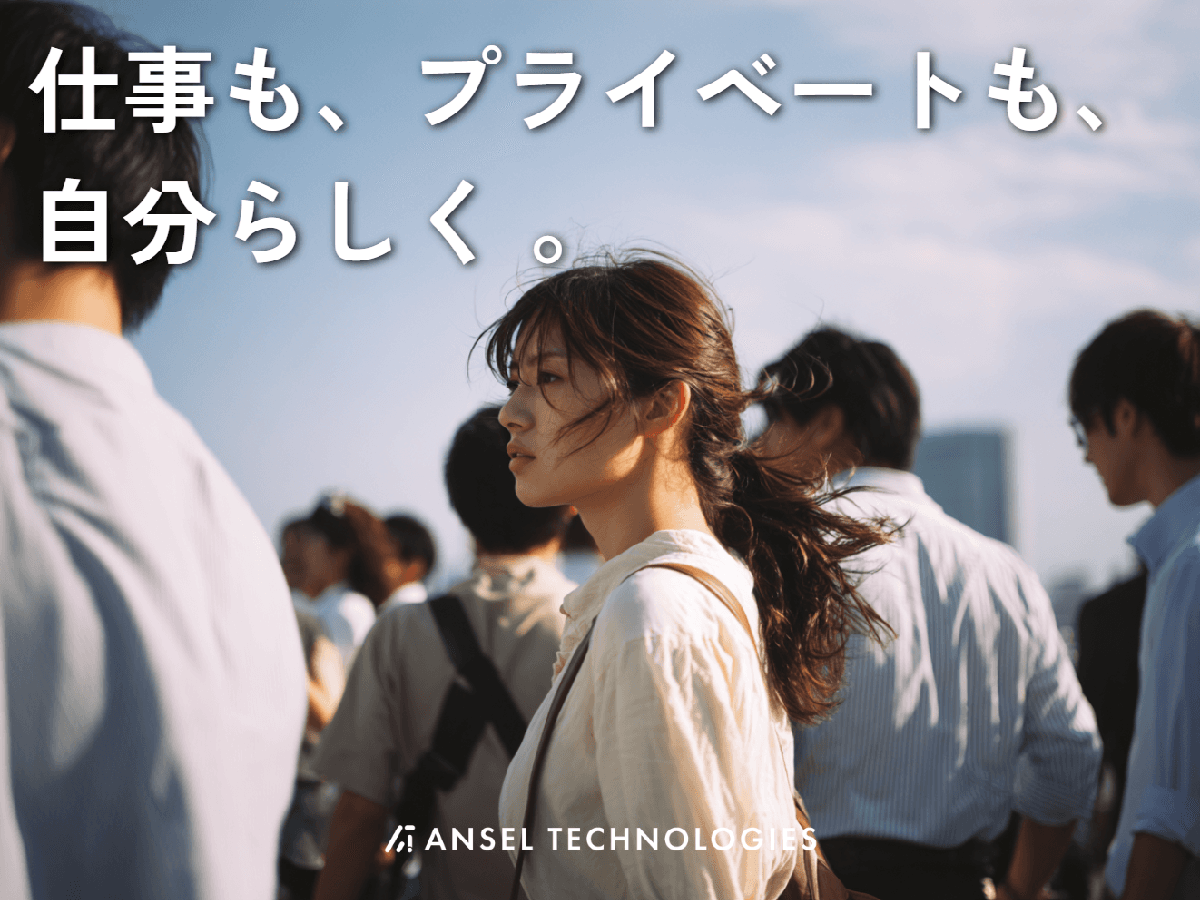 未経験でもいい営業職／結果が出るだけ給与UP！未経験から収入をあげたい方にピッタリ - 株式会社AnselTechnologies