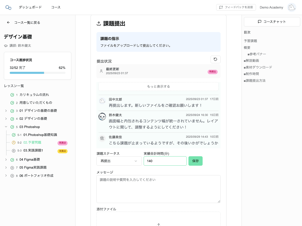 TechHive Academy の実際の受講画面